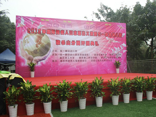 重庆市沙坪坝区特殊需要儿童康复托养中心